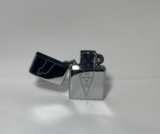 Silver Israel Lighter