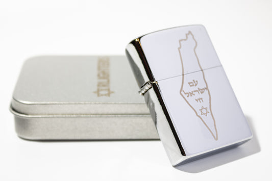 Silver Israel Lighter
